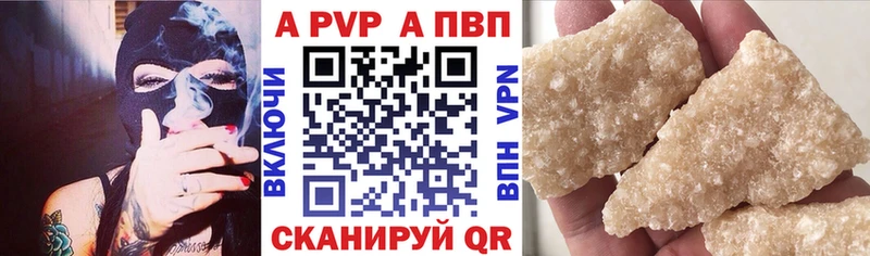 цены   Железногорск-Илимский  Alpha-PVP СК 