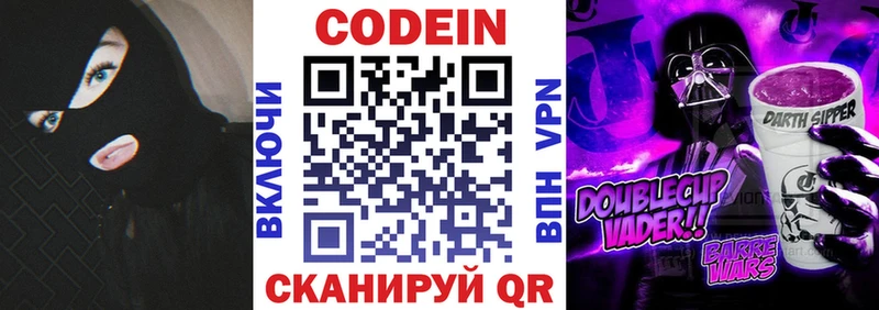 купить Железногорск-Илимский Кодеиновый сироп Lean Purple Drank